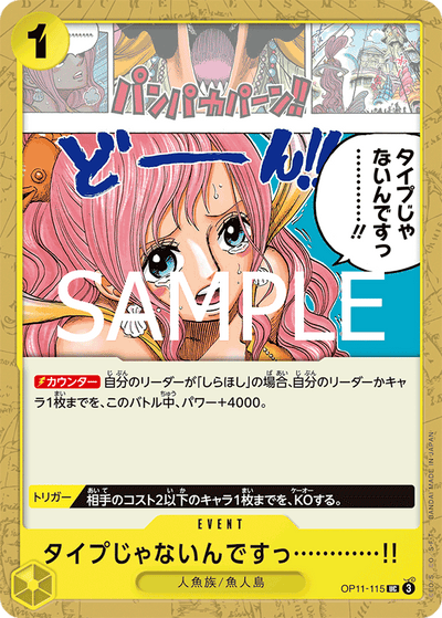 You're Just Not My Type! OP11-115 A Fist of Divine Speed One Piece Karte