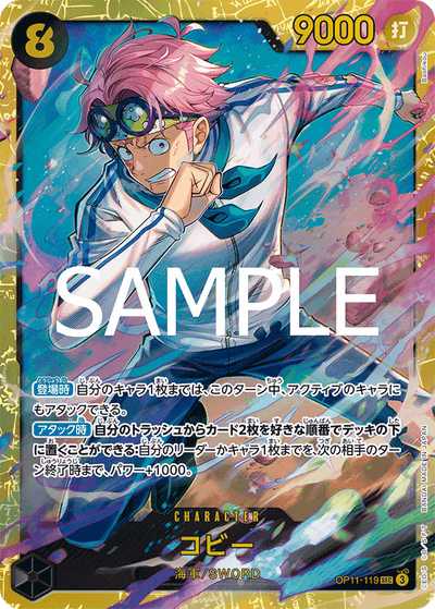 Koby OP11-119 A Fist of Divine Speed One Piece Karte