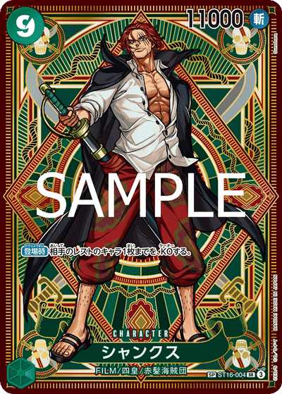 Shanks ST16-004 (Parallel 1) A Fist of Divine Speed One Piece Karte