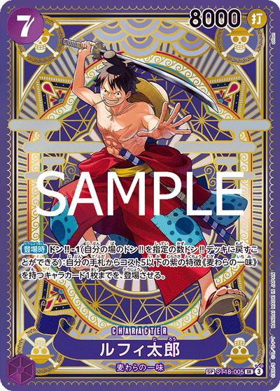 Luffy-Tarou ST18-005 (Parallel 1) A Fist of Divine Speed One Piece Karte