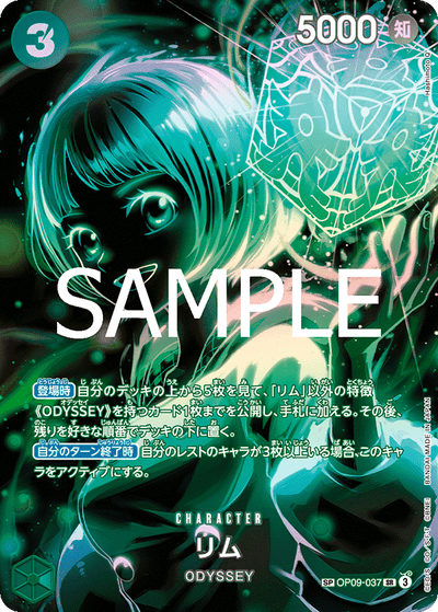 Lim OP09-037 (Parallel 2) Legacy of the Master One Piece Karte