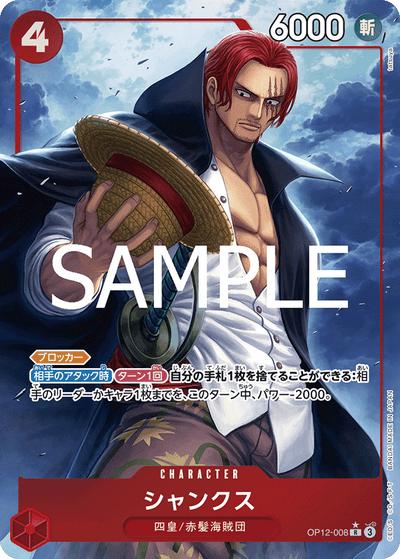 Shanks OP12-008 (Parallel 1) Legacy of the Master One Piece Karte