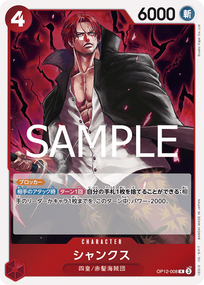 Shanks OP12-008 Legacy of the Master One Piece Karte