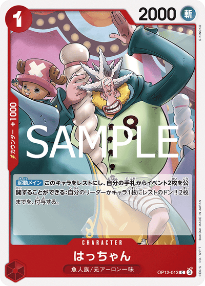 Hatchan OP12-013 Legacy of the Master One Piece Karte