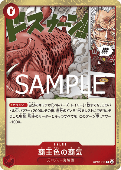 Color of the Supreme King Haki OP12-018 Legacy of the Master One Piece Karte
