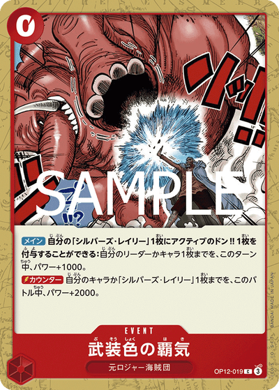 Color of Arms Haki OP12-019 Legacy of the Master One Piece Karte