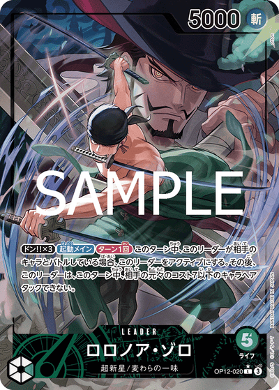 Roronoa Zoro OP12-020 (Parallel 1) Legacy of the Master One Piece Karte