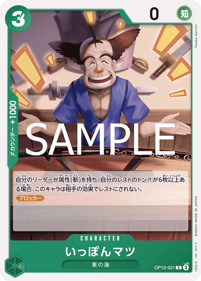 Ipponmatsu OP12-021 Legacy of the Master One Piece Karte