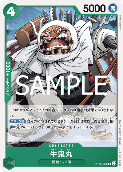 Gyukimaru OP12-024 Legacy of the Master One Piece Karte