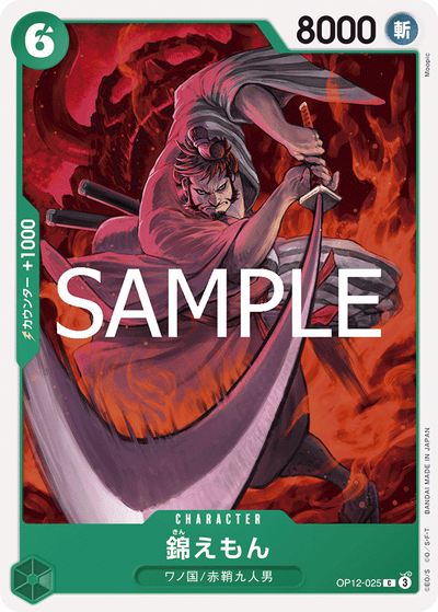 Kin'emon OP12-025 Legacy of the Master One Piece Karte