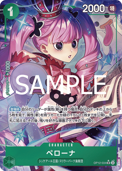 Perona OP12-034 (Parallel 1) Legacy of the Master One Piece Karte
