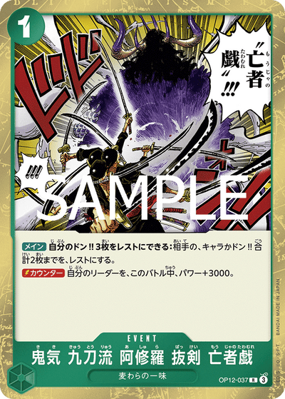 Demon Aura Nine Sword Style Asura Blades Drawn Dead Man's Game OP12-037 Legacy of the Master One Piece Karte