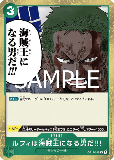 Luffy Is the Man Who Will Become the King of Pirates!!! OP12-039 Legacy of the Master One Piece Karte
