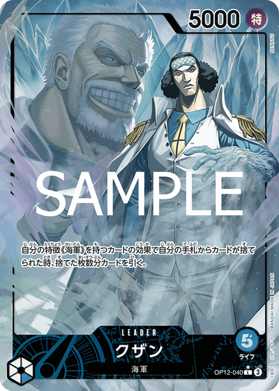 Kuzan OP12-040 (Parallel 1) Legacy of the Master One Piece Karte