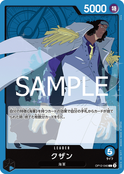Kuzan OP12-040 Legacy of the Master One Piece Karte