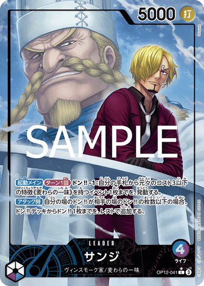 Sanji OP12-041 (Parallel 1) Legacy of the Master One Piece Karte