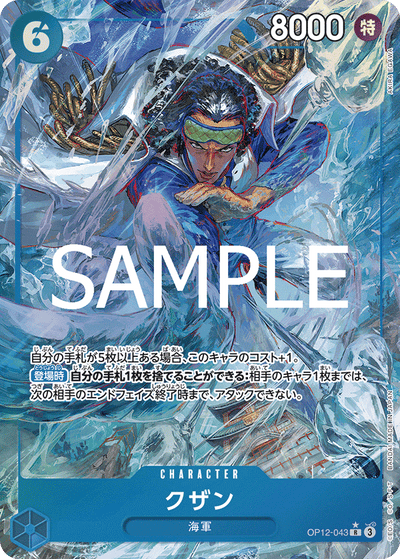 Kuzan OP12-043 (Parallel 1) Legacy of the Master One Piece Karte