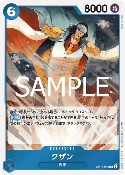 Kuzan OP12-043 Legacy of the Master One Piece Karte