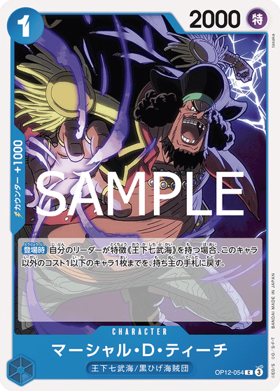 Marshall.D.Teach OP12-054 Legacy of the Master One Piece Karte