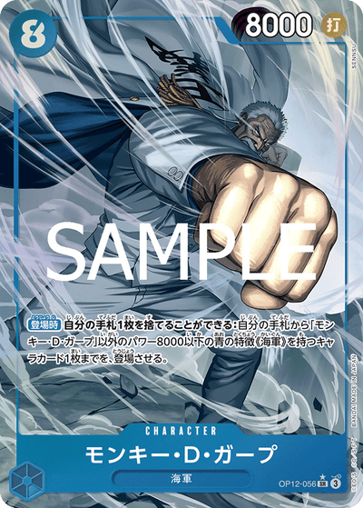 Monkey.D.Garp OP12-056 (Parallel 1) Legacy of the Master One Piece Karte
