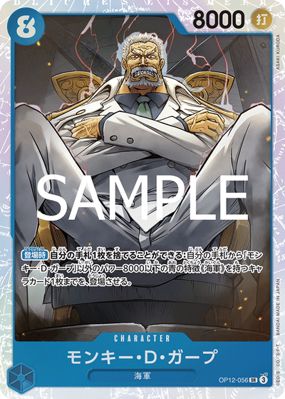 Monkey.D.Garp OP12-056 Legacy of the Master One Piece Karte