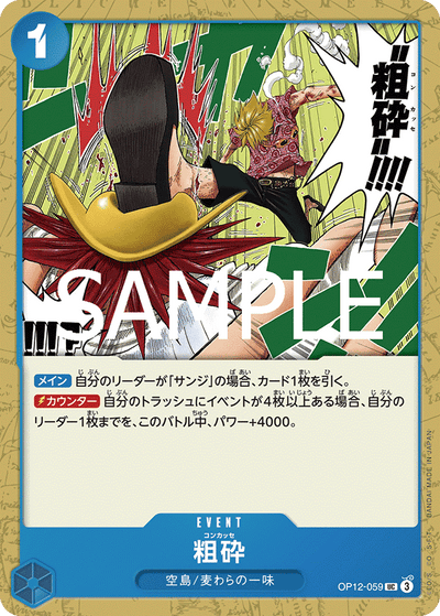 Concasser OP12-059 Legacy of the Master One Piece Karte