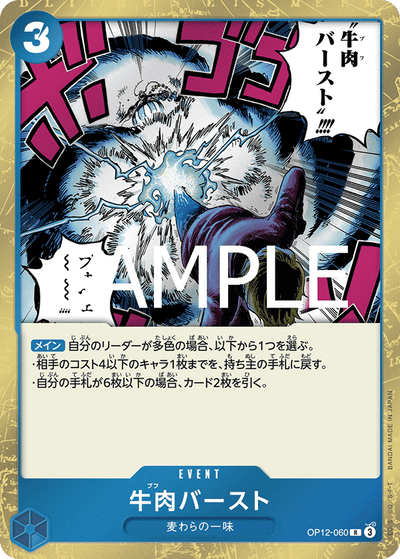 Boeuf Burst OP12-060 Legacy of the Master One Piece Karte