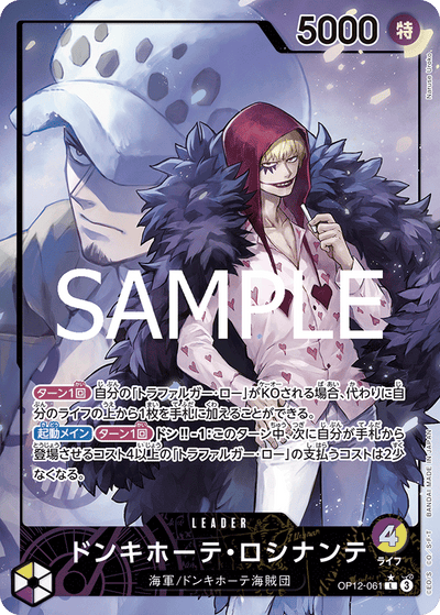 Donquixote Rosinante OP12-061 (Parallel 1) Legacy of the Master One Piece Karte