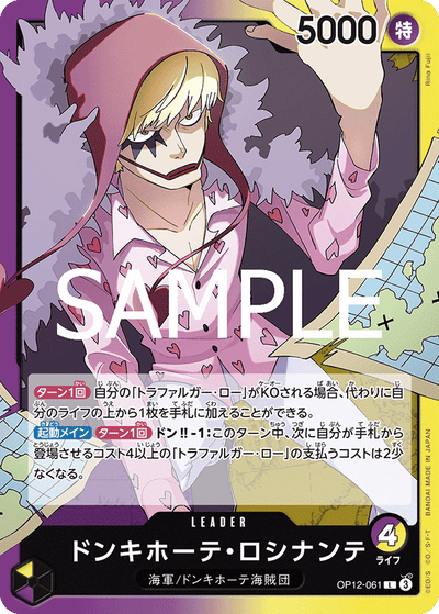 Donquixote Rosinante OP12-061 Legacy of the Master One Piece Karte