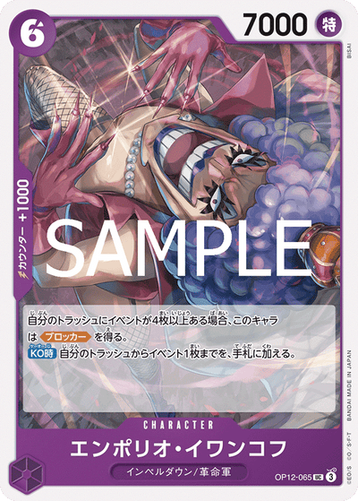 Emporio.Ivankov OP12-065 Legacy of the Master One Piece Karte
