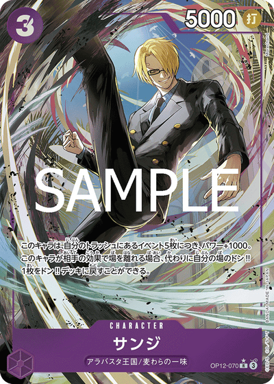 Sanji OP12-070 (Parallel 1) Legacy of the Master One Piece Karte
