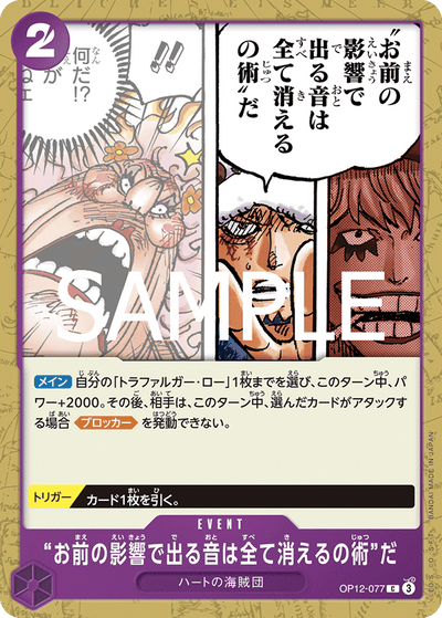 The "Extinguishes All Sound Created by Your Influence" Technique OP12-077 Legacy of the Master One Piece Karte