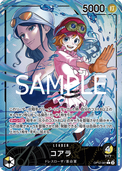 Koala OP12-081 (Parallel 1) Legacy of the Master One Piece Karte
