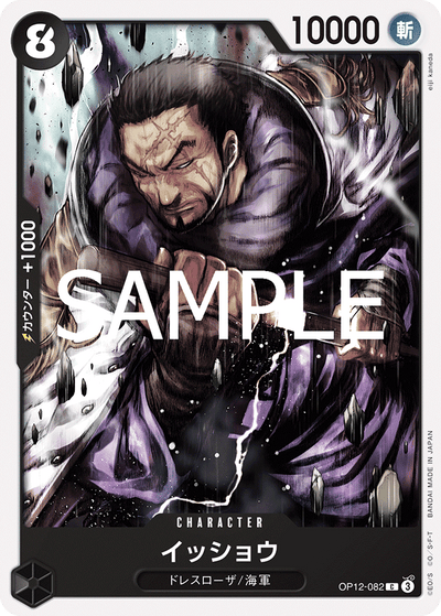 Issho OP12-082 Legacy of the Master One Piece Karte