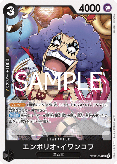Emporio.Ivankov OP12-084 Legacy of the Master One Piece Karte