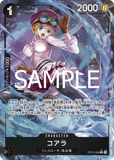 Koala OP12-086 (Parallel 1) Legacy of the Master One Piece Karte