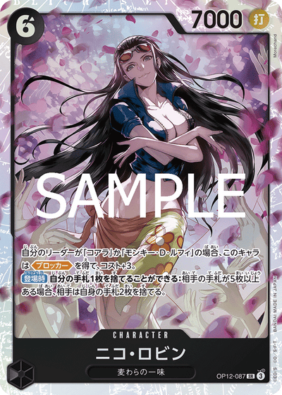 Nico Robin OP12-087 Legacy of the Master One Piece Karte