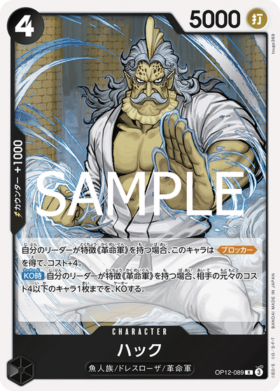Hack OP12-089 Legacy of the Master One Piece Karte
