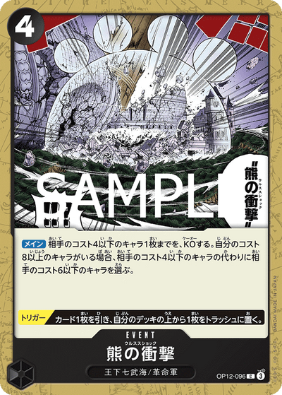 Ursa Shock OP12-096 Legacy of the Master One Piece Karte