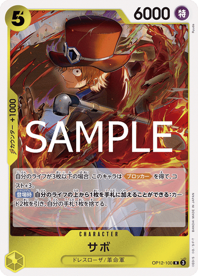 Sabo OP12-100 Legacy of the Master One Piece Karte