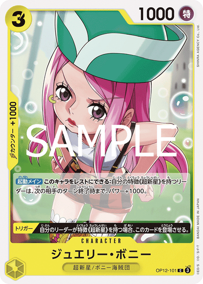Jewelry Bonney OP12-101 Legacy of the Master One Piece Karte