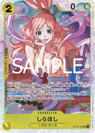 Shirahoshi OP12-102 Legacy of the Master One Piece Karte