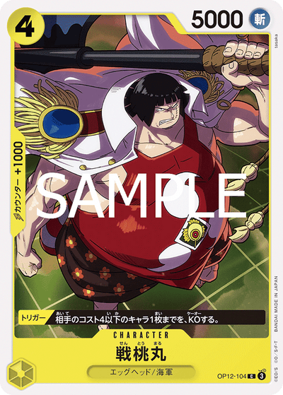 Sentomaru OP12-104 Legacy of the Master One Piece Karte