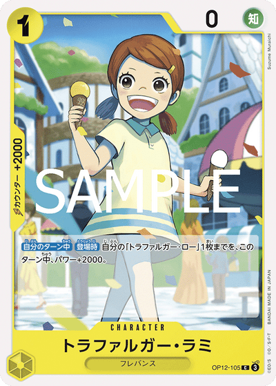 Trafalgar Lammy OP12-105 Legacy of the Master One Piece Karte