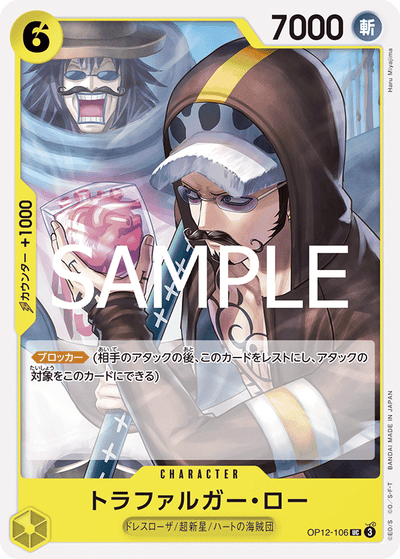 Trafalgar Law OP12-106 Legacy of the Master One Piece Karte