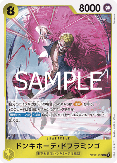Donquixote Doflamingo OP12-107 Legacy of the Master One Piece Karte