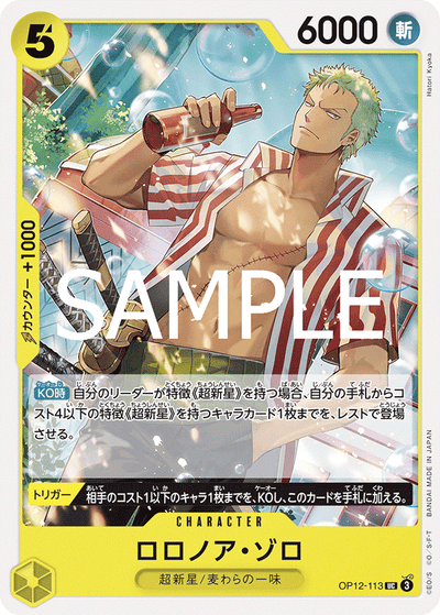 Roronoa Zoro OP12-113 Legacy of the Master One Piece Karte