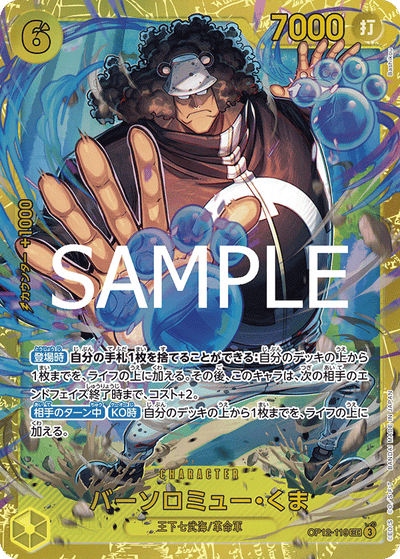 Bartholomew Kuma OP12-119 Legacy of the Master One Piece Karte