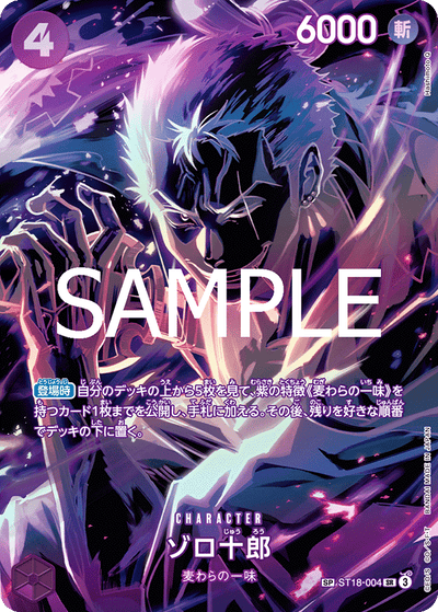 Zoro-Juurou ST18-004 (Parallel 1) Legacy of the Master One Piece Karte