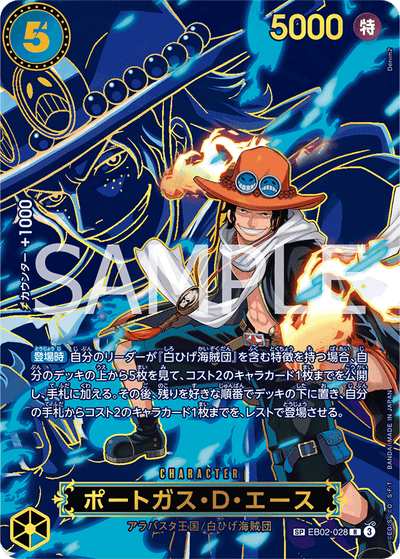 Portgas.D.Ace EB02-028 (Parallel 1) Carrying On His Will One Piece Karte